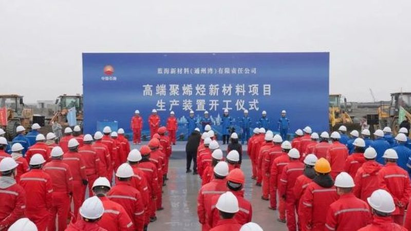 有机化工原料选材，可靠之道何在？**