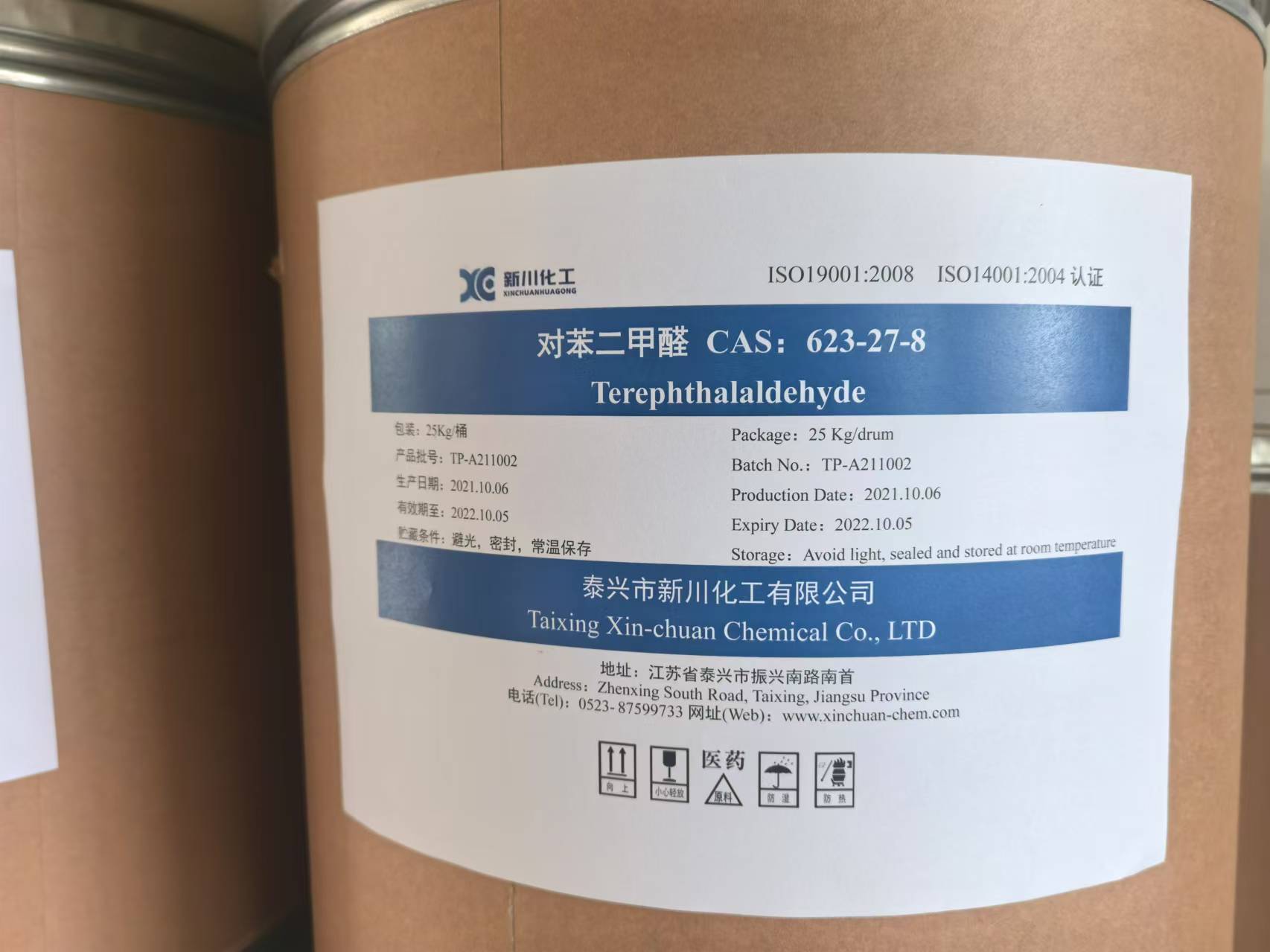 对苯二甲醛